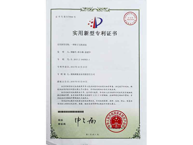 湖南开云官方端网站登录入口-开云(中国)专利